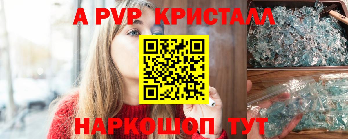 Alpha PVP крисы CK  Вход с VPN  продажа наркотиков  Тавда 