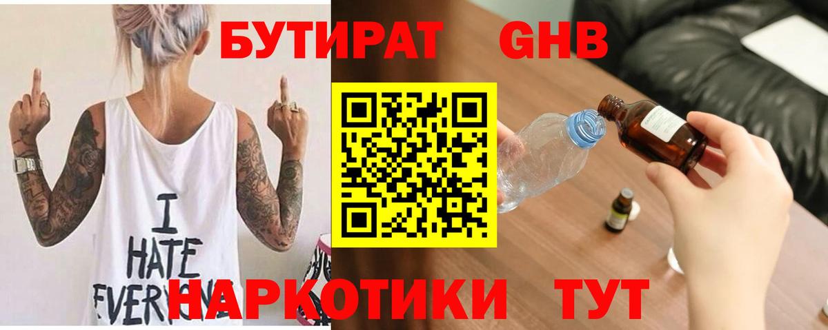 Тавда  БУТИРАТ буратино  Вход с VPN 