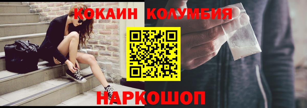 Кокаин 97% Тавда