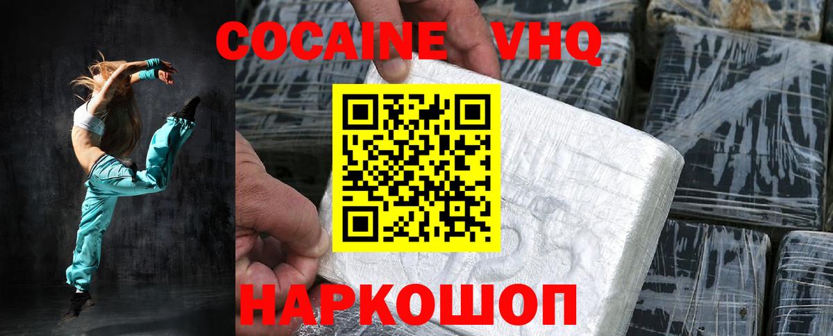 Тавда  Cocaine 97%  купить закладку  Кокаин Fish Scale  Вход с VPN 