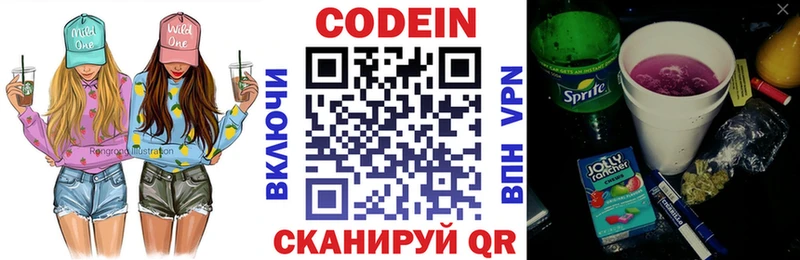 Кодеиновый сироп Lean напиток Lean (лин)  Тавда 