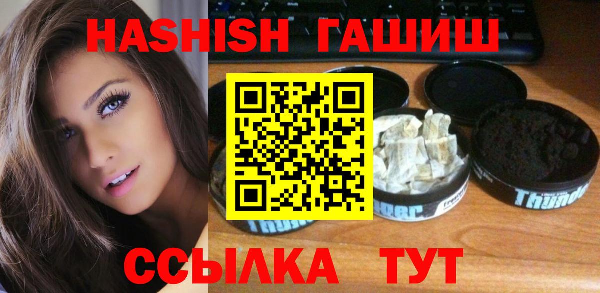 Гашиш ice o lator  Гашиш хэш  сколько стоит  Вход с VPN  Тавда 