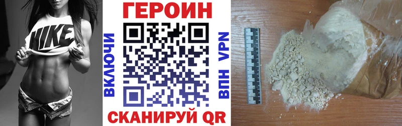 Героин герыч  купить наркотики цена  Тавда 