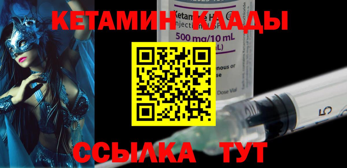 мориарти Telegram  Вход с VPN  Тавда  КЕТАМИН VHQ 
