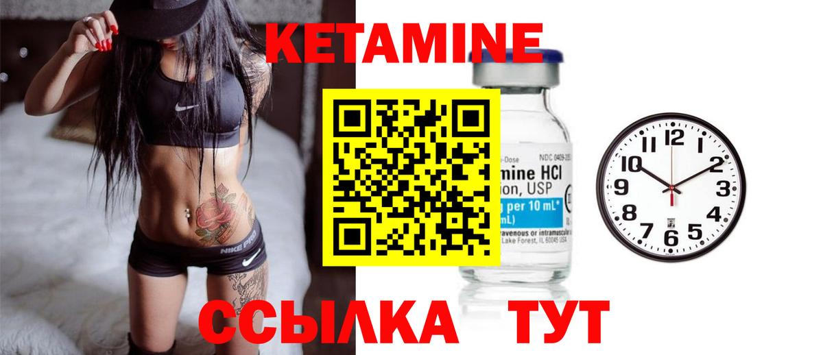 Кетамин ketamine Тавда