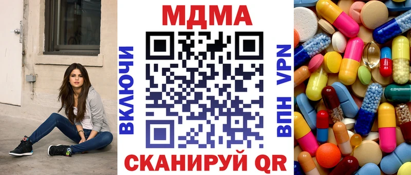 МДМА кристаллы  Тавда 