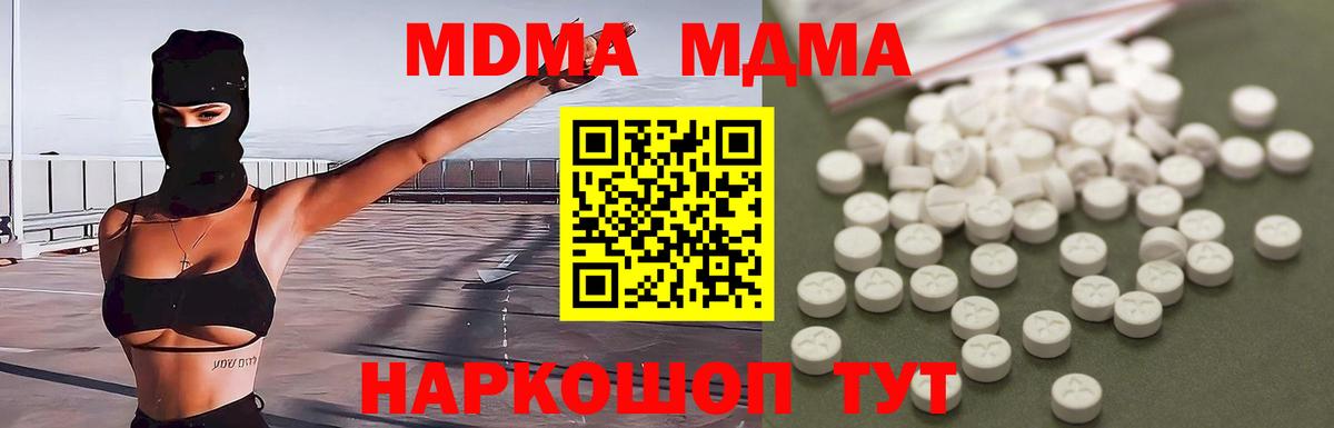 MDMA Molly  Вход с VPN  Тавда  MDMA VHQ 
