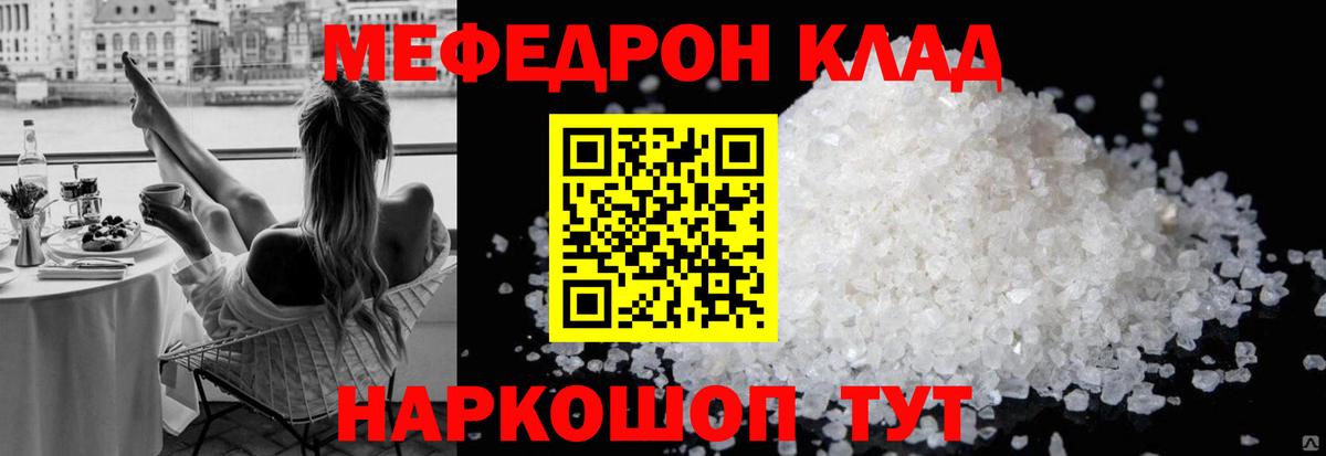 Меф VHQ  Мефедрон mephedrone  МЯУ-МЯУ  Тавда  Вход с VPN 