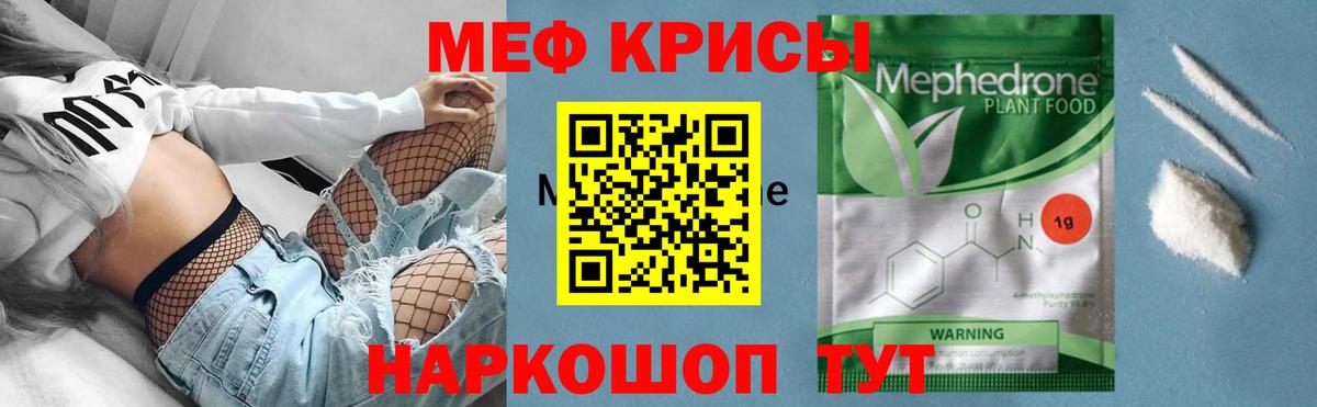Мефедрон мука Тавда