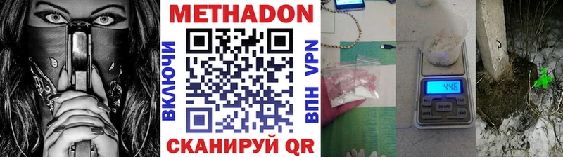 Метадон methadone  hydra как зайти  Тавда 