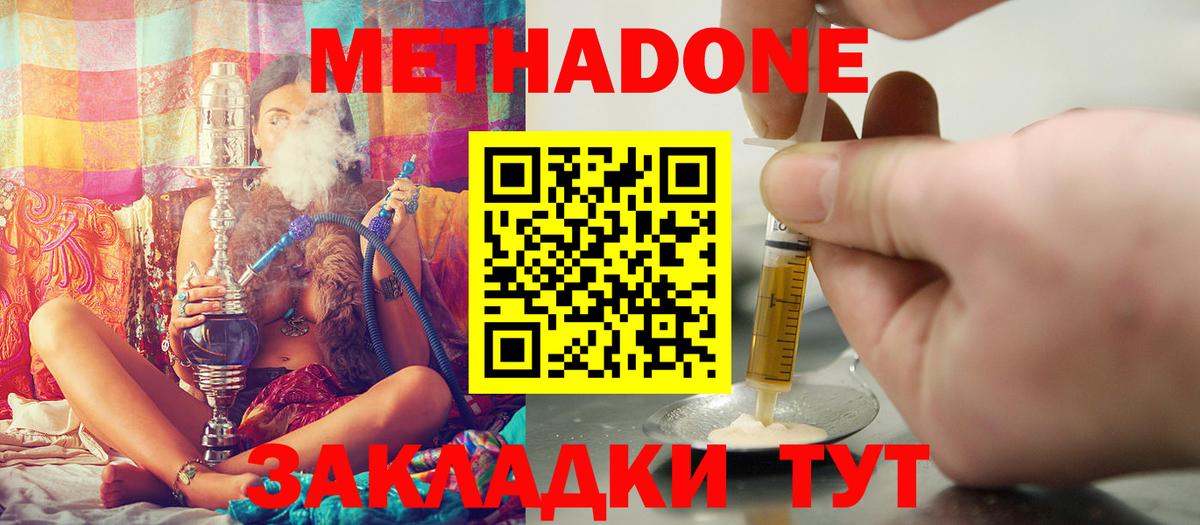 Метадон VHQ  Вход с VPN    как зайти  Тавда 