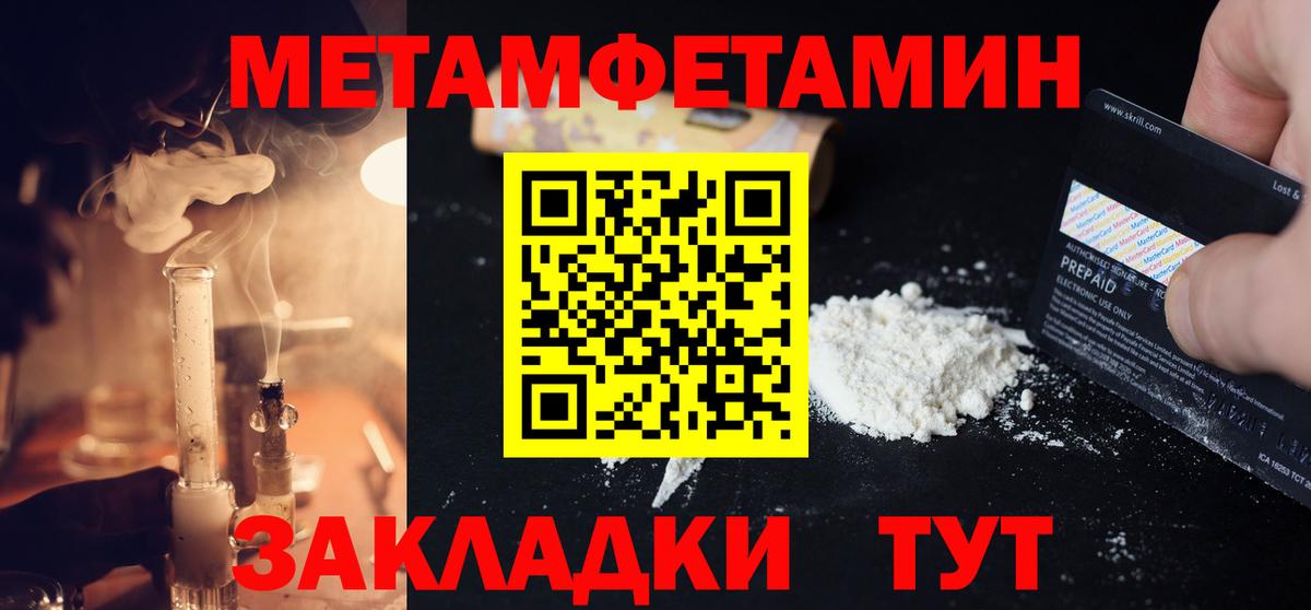 МЕТАМФЕТАМИН Methamphetamine Тавда