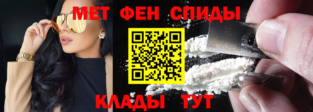 МЕТАМФЕТАМИН винт  МЕТАМФЕТАМИН винт  Тавда  Вход с VPN 