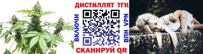 Дистиллят ТГК вейп  Тавда 