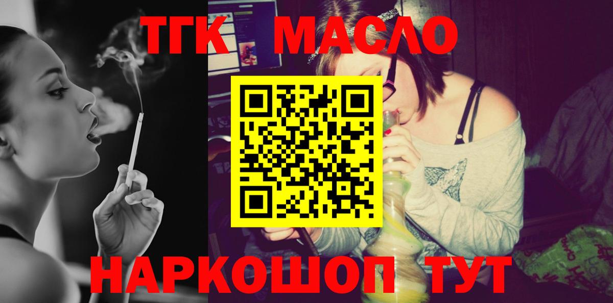 Дистиллят ТГК вейп Тавда