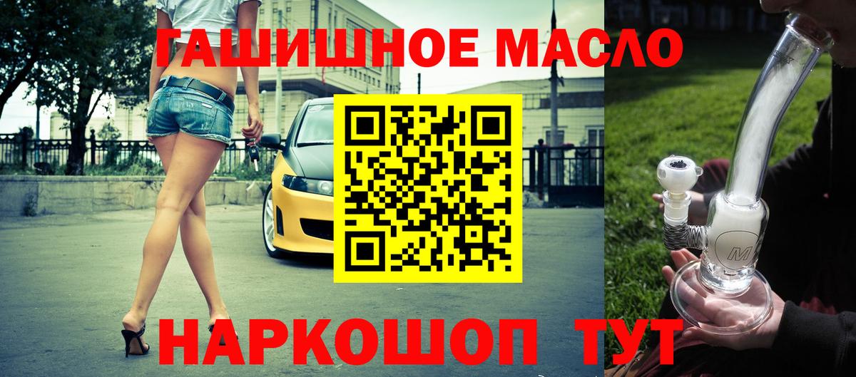 Тавда  Дистиллят ТГК THC oil  Вход с VPN 